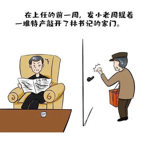 漫畫說紀丨換屆紀律之突擊提拔錯把職務當禮物