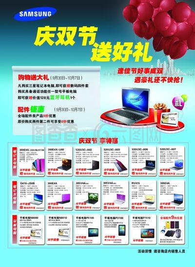 慶雙節(jié)送好禮單頁