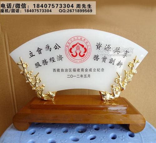 定做協會紀念品 商會成立禮品 公司年度獎品廠家直銷圖片